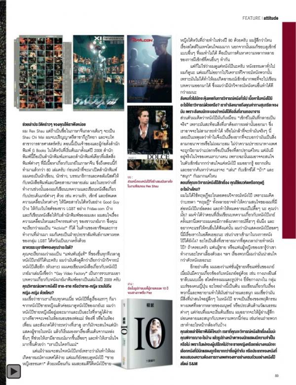 Attitude-February-2014